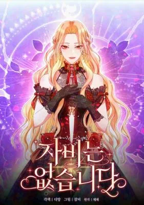 Cover image of There Is No Mercy