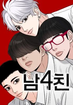 Cover image of Four Male Friends