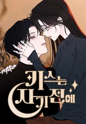 Cover image of KISSING YOU BEFORE GOING TO BED