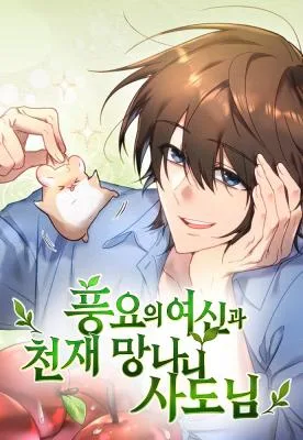 Cover image of The Rebellious Apostle of the Harvest Goddess