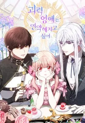 Cover image of The Super-Strong Noble Lady Wants to Be Truly Weak