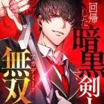 The Dark Swordsman Returns