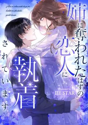 Cover image of The Lover My Sister Stole Is Obsessed With Me