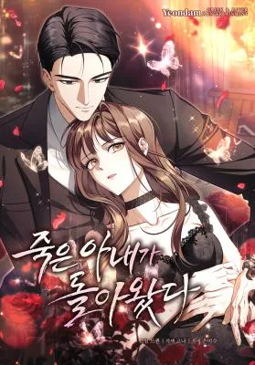 Cover image of My Dead Wife Returned