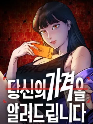 Cover image of Let Me Know Your Price