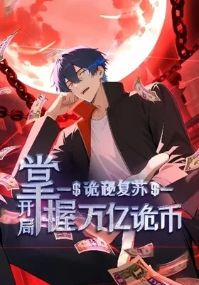 Cover image of Mysterious Revival: Starting with a Trillion Ghost Coins