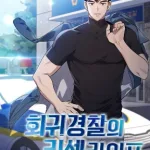 Reset Life of Regression Police