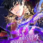 The Unorthodox Genius of the House of Darkness