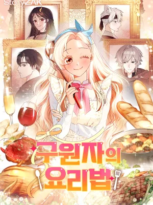 Cover image of Savior’s Recipe
