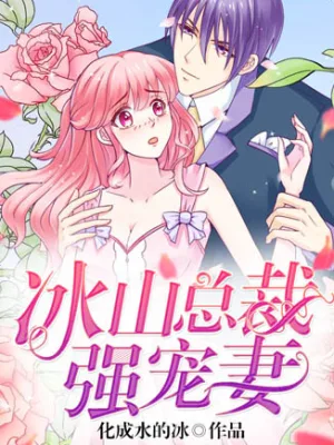 Cover image of Melting Your Icy Heart