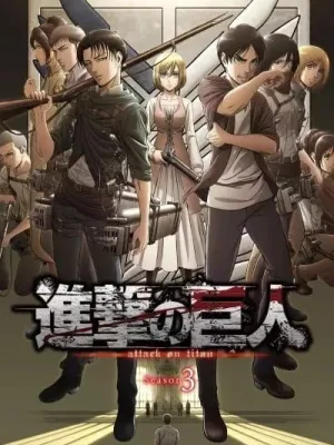 Cover image of Anime – Attack on Titan Season 3