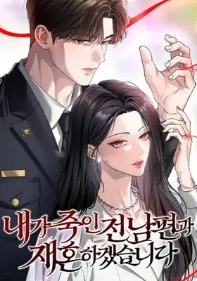 Cover image of I Will Remarry the Ex-Husband I Killed