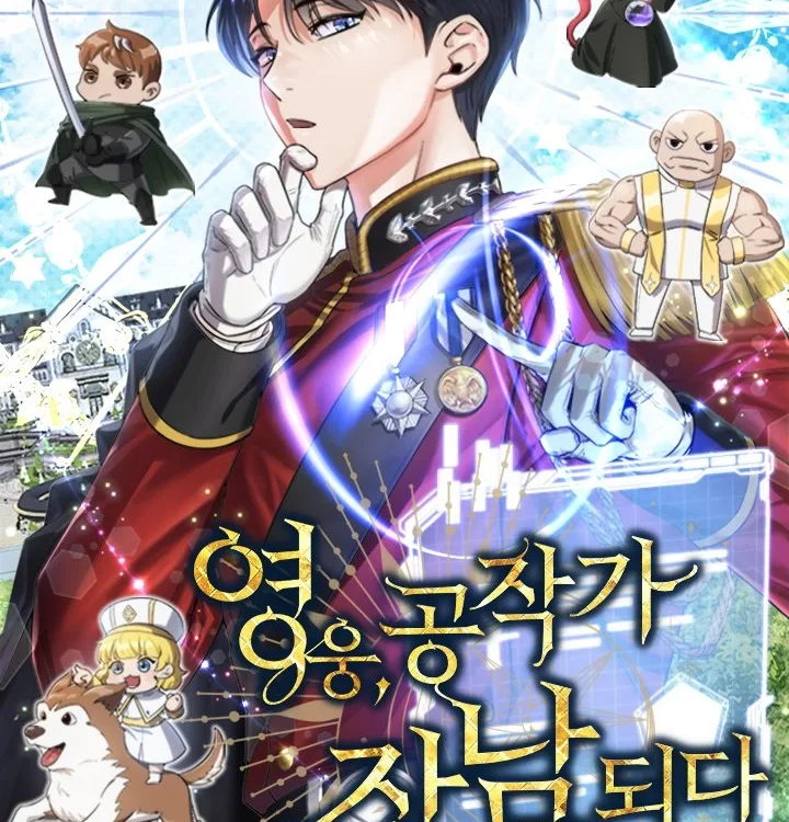 Cover image of The Hero Became the Duke’s Eldest Son