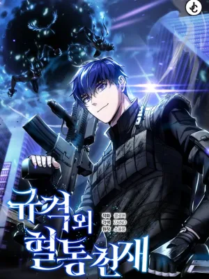 Cover image of Genius of the Unique Lineage