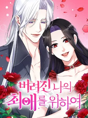 Cover image of For My Lost Love