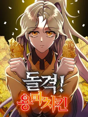 Cover image of Charge! Yongma Chicken