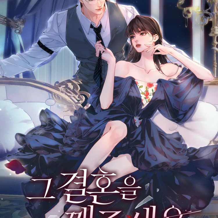 Cover image of Fatal Favoritism
