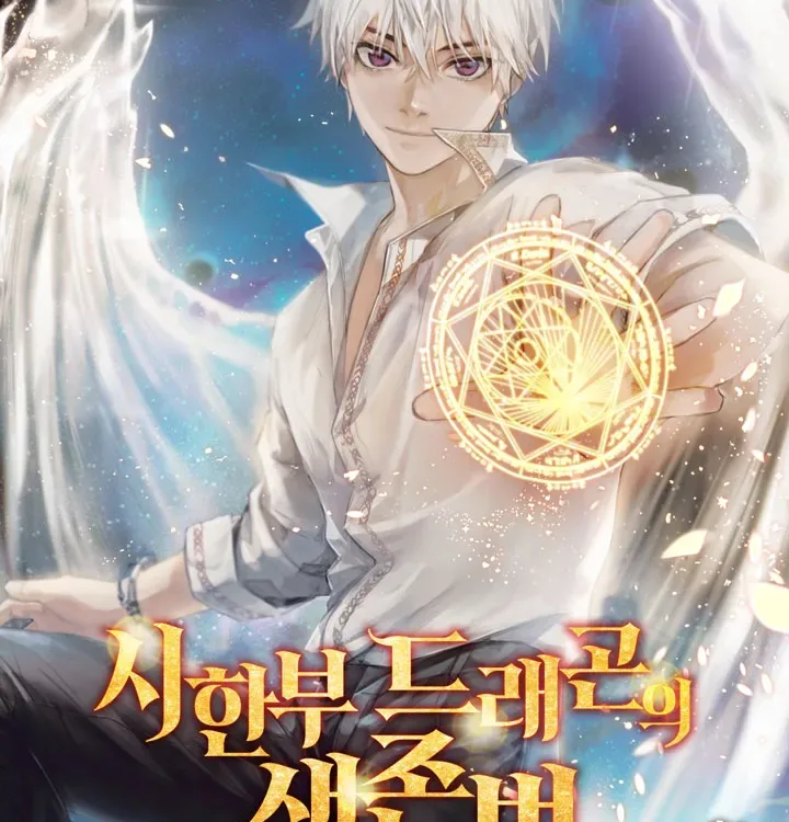 Cover image of How to Survive as a terminally-ill Dragon
