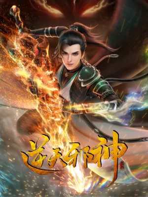 Cover image of Against The Gods