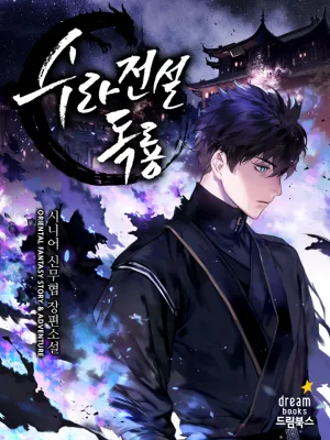Cover image of Poison Dragon: The Legend of an Asura