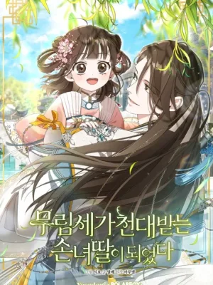 Cover image of I Became the Despised Granddaughter of the Powerful Martial Arts Family