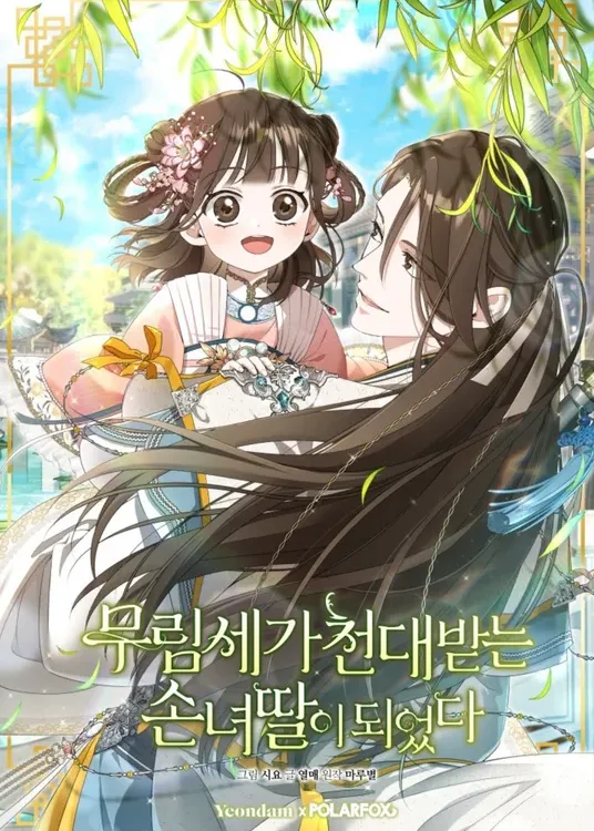 Cover image of I Became the Despised Granddaughter of the Powerful Martial Arts Family