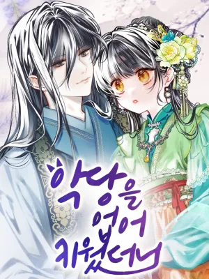 Cover image of I Raised a Villain