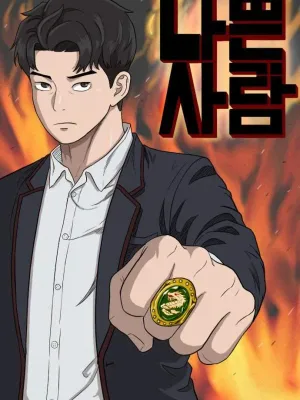 Cover image of A Bad Person