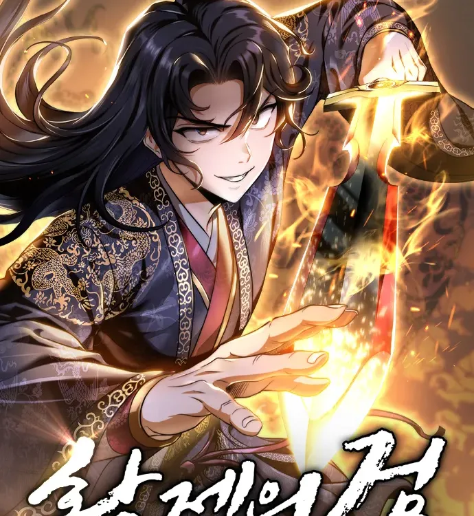 Cover image of THE EMPEROR’S SWORD