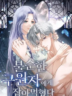 Cover image of Devoured by an Impure Savior