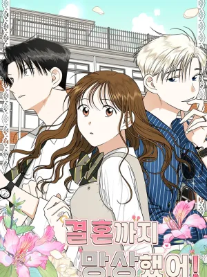 Cover image of Wedding Delusion