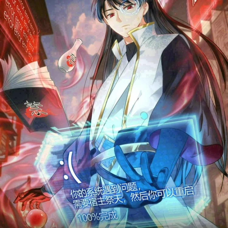 Cover image of I Took Over The System Players