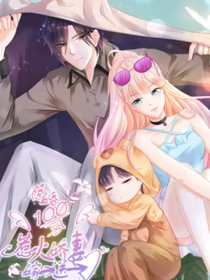 Cover image of Full Marks Hidden Marriage: Pick Up a Son, Get a Free Husband
