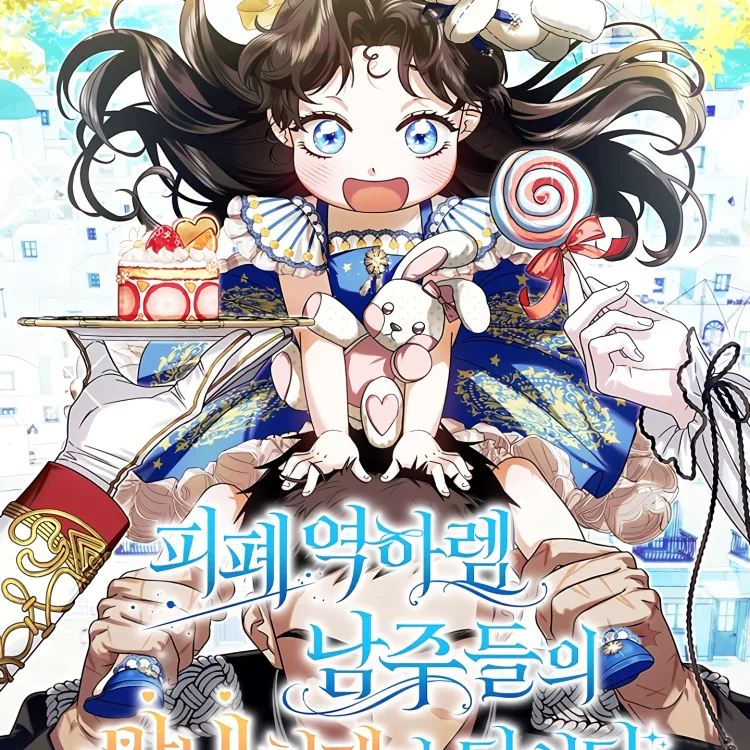 Cover image of I Became the Youngest Sister-in-law of the Ruined Reverse Harem’s Male Leads