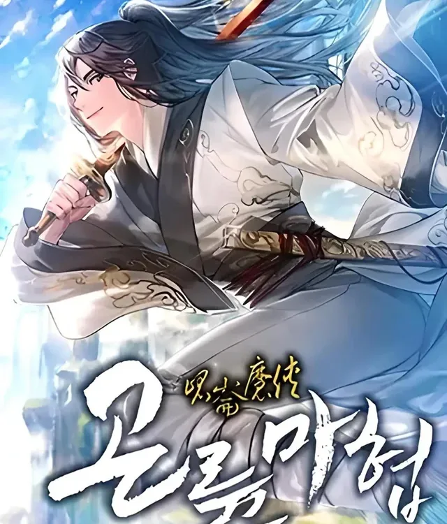 Cover image of Demonic Master of Mount Kunlun
