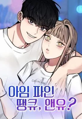 Cover image of I’m Fine, Thank You, And You?