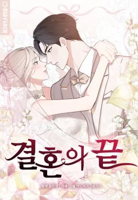 Cover image of The End of The Marriage