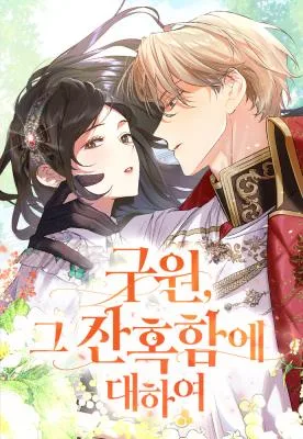 Cover image of The Cruelty of Salvation