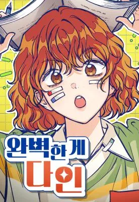 Cover image of Perfection is Everything