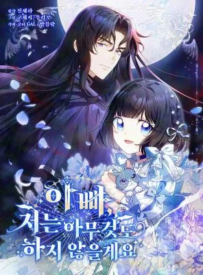 Cover image of Father, I Won’t Do Anything