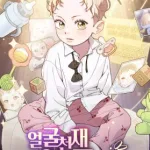 Face Genius: Top Star from Age 0
