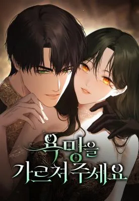 Cover image of Teach Me Desire