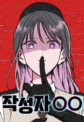 Cover image of Author OO