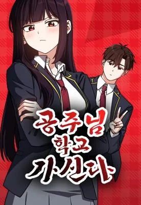 Cover image of The Princess Goes to School
