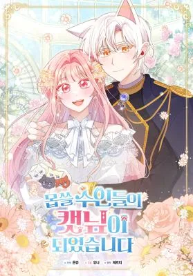 Cover image of I Became the Wicked Beastman’s Catnip