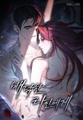 Cover image of To Your Moralless [Complete Edition]