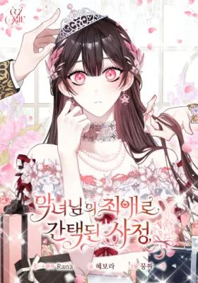 Cover image of How I Ended Up as the Villainess’s Favorite