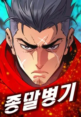 Cover image of Doomsday Weapon