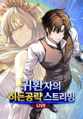 Cover image of The Returnee’s Hidden Strategy Stream