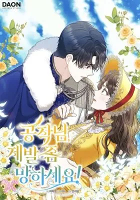 Cover image of Duke Please Fail!